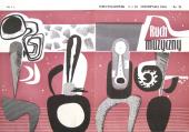 Okładka "Ruchu Muzycznego" (1961 nr 21)<br>(Wł. prywatna)